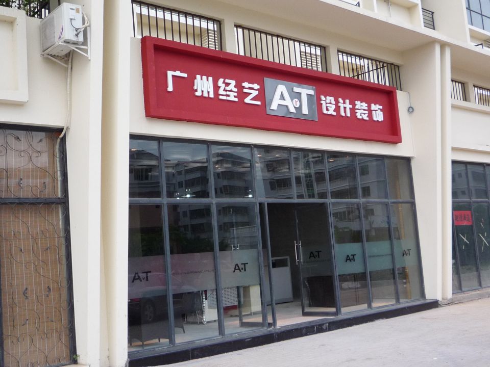 三亚分公司案例